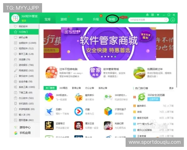 斗球ios官网入口下载指南，详细步骤帮你顺利进入游戏世界